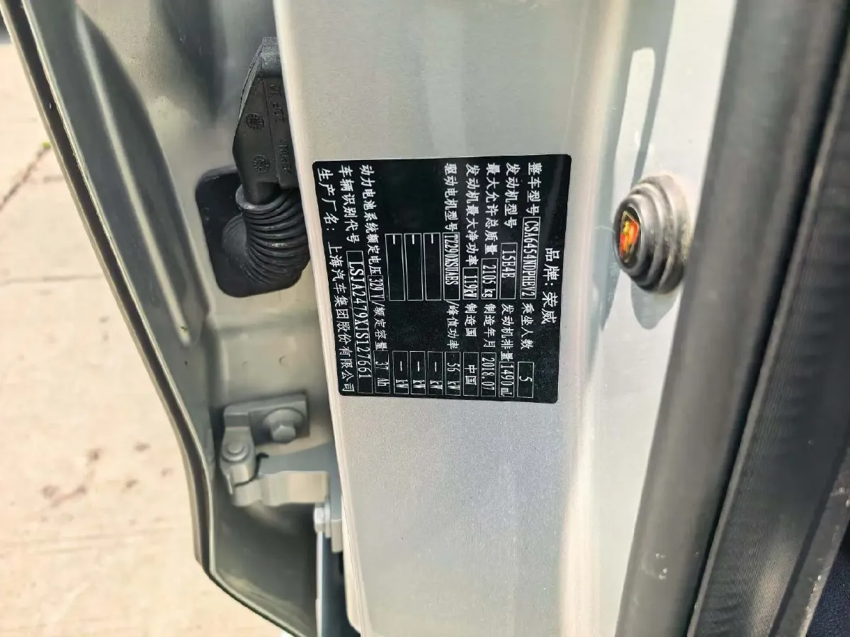 2017 Roewe RX5 1.5T 169HP L4 2AT PHEV 12KWH,autocango,china used car exporter,china ev exporter,chinese used car exporter,chinese used ev exporter
