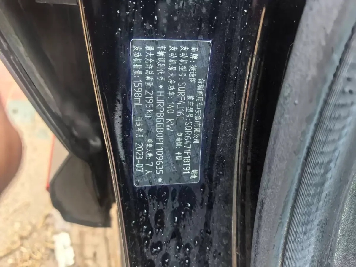 2023 Jetour X70 PRO 1.6T 197HP L4 7DCT,autocango,china used car exporter,china ev exporter,chinese used car exporter,chinese used ev exporter