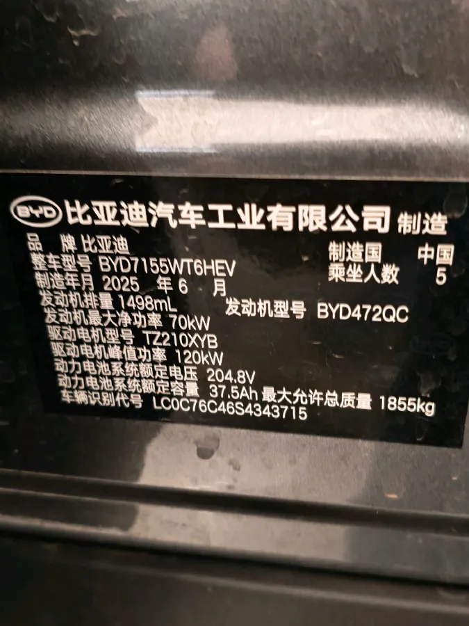 2025 BYD Qin Plus 1.5L 101HP L4 E-CVT PHEV 7.68KWH,autocango,china used car exporter,china ev exporter,chinese used car exporter,chinese used ev exporter