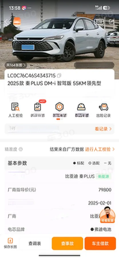2025 BYD Qin Plus 1.5L 101HP L4 E-CVT PHEV 7.68KWH,autocango,china used car exporter,china ev exporter,chinese used car exporter,chinese used ev exporter