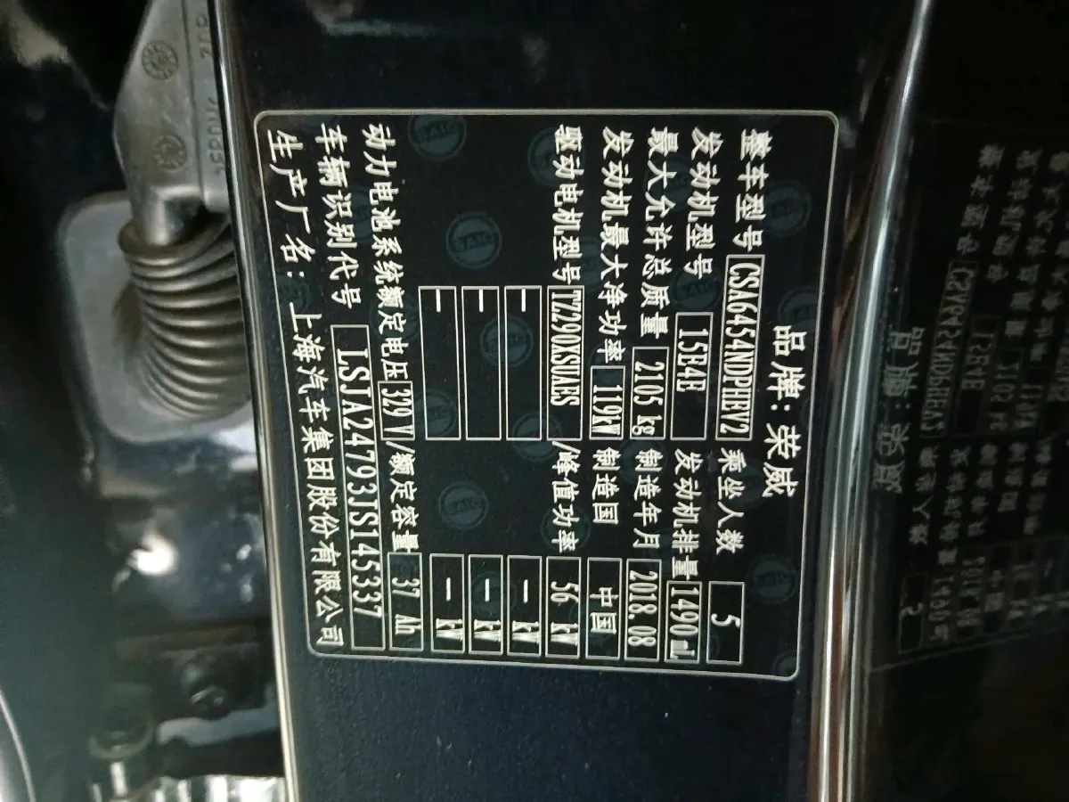2017 Roewe RX5 1.5T 169HP L4 2AT PHEV 12KWH,autocango,china used car exporter,china ev exporter,chinese used car exporter,chinese used ev exporter