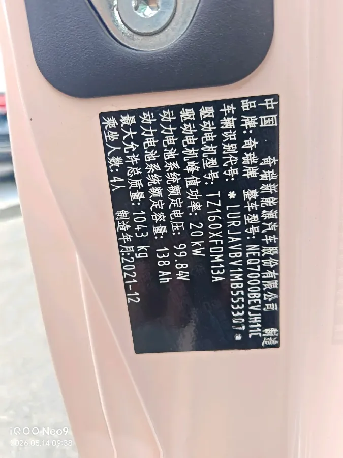 2022 Chery QQ Ice Cream BEV 13.85KWH,autocango,china used car exporter,china ev exporter,chinese used car exporter,chinese used ev exporter