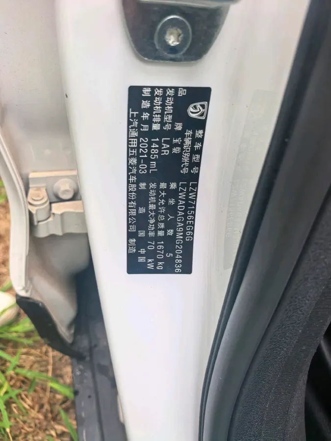 2021 BaoJun 510 1.5L 99HP L4 CVT,autocango,china used car exporter,china ev exporter,chinese used car exporter,chinese used ev exporter