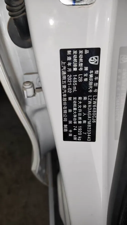 2019 BaoJun 730 1.5L 105HP L4 6MT,autocango,china used car exporter,china ev exporter,chinese used car exporter,chinese used ev exporter