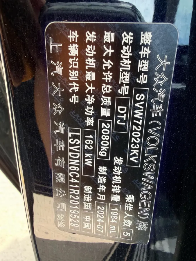 2024 Volkswagen Passat 2.0T 220HP L4 7DCT,autocango,china used car exporter,china ev exporter,chinese used car exporter,chinese used ev exporter