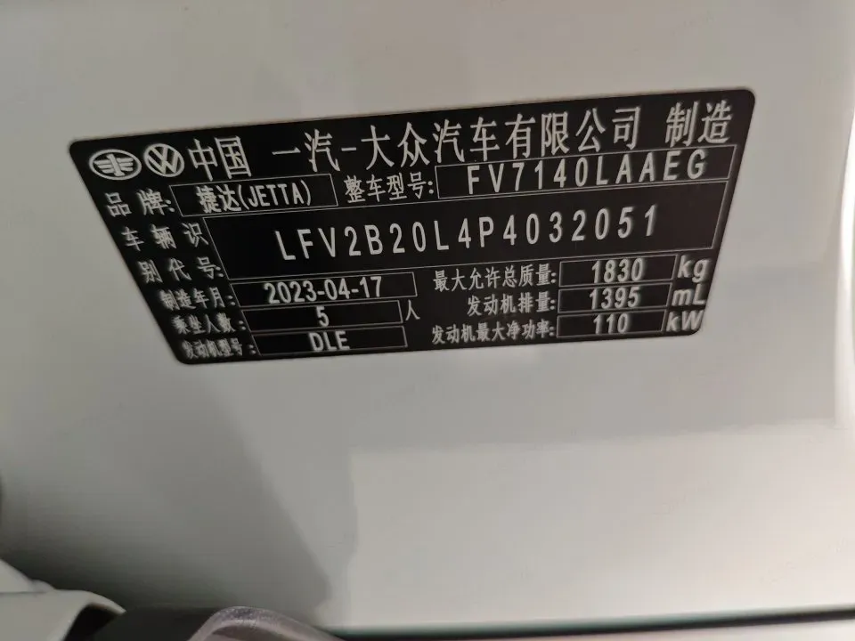 2023 Jetta VS5 1.4T 150HP L4 6AT,autocango,china used car exporter,china ev exporter,chinese used car exporter,chinese used ev exporter