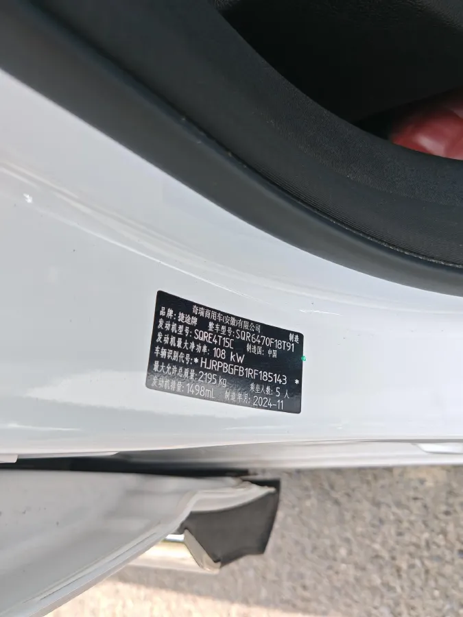2024 Jetour X70 Plus 1.5T 156HP L4 6DCT,autocango,china used car exporter,china ev exporter,chinese used car exporter,chinese used ev exporter