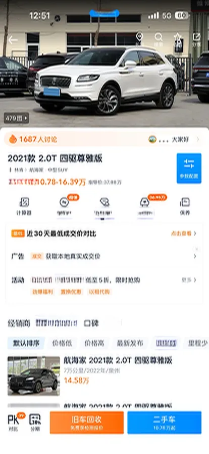 2021 Lincoln Nautilus 2.0T 245HP L4 8AT,autocango,china used car exporter,china ev exporter,chinese used car exporter,chinese used ev exporter