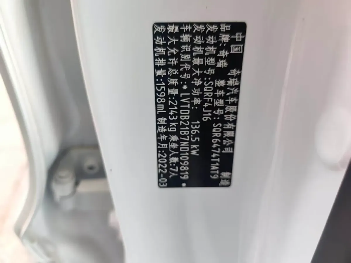 2021 Chery Tiggo 8 1.6T 197HP L4 7DCT,autocango,china used car exporter,china ev exporter,chinese used car exporter,chinese used ev exporter