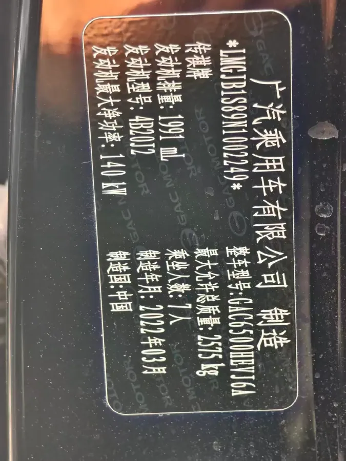 2022 GAC Trumpchi GS8 2.0T 190HP L4 E-CVT Hybrid,autocango,china used car exporter,china ev exporter,chinese used car exporter,chinese used ev exporter