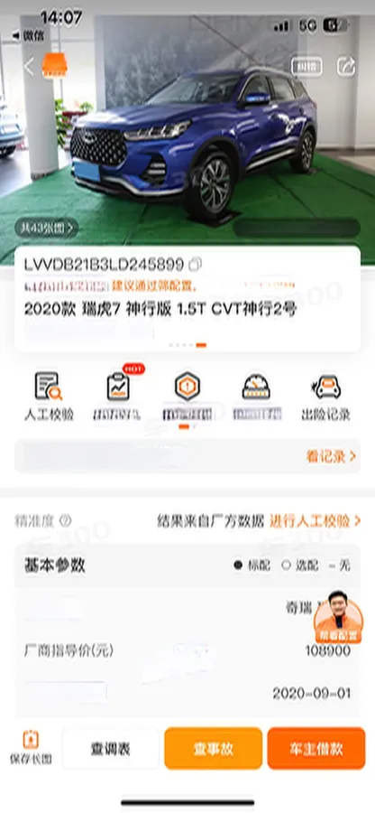 2020 Chery Tiggo 7 1.5T 156HP L4 CVT,autocango,china used car exporter,china ev exporter,chinese used car exporter,chinese used ev exporter