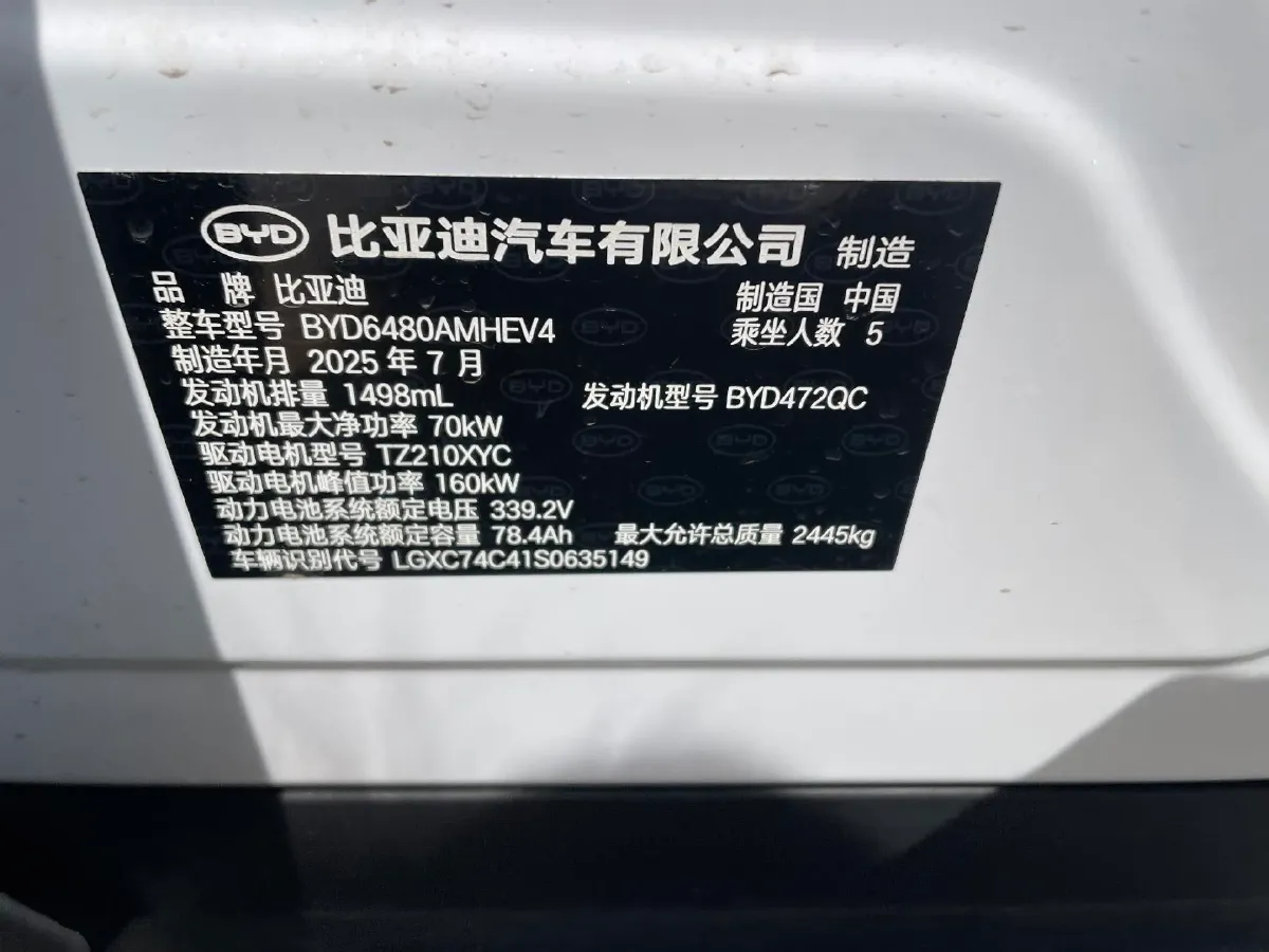 2025 BYD Sea Lion 06 1.5L 101HP L4 E-CVT PHEV,autocango,china used car exporter,china ev exporter,chinese used car exporter,chinese used ev exporter