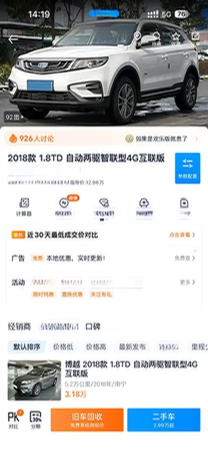 2018 Geely Azkarra 1.8T 184HP L4 6AT,autocango,china used car exporter,china ev exporter,chinese used car exporter,chinese used ev exporter