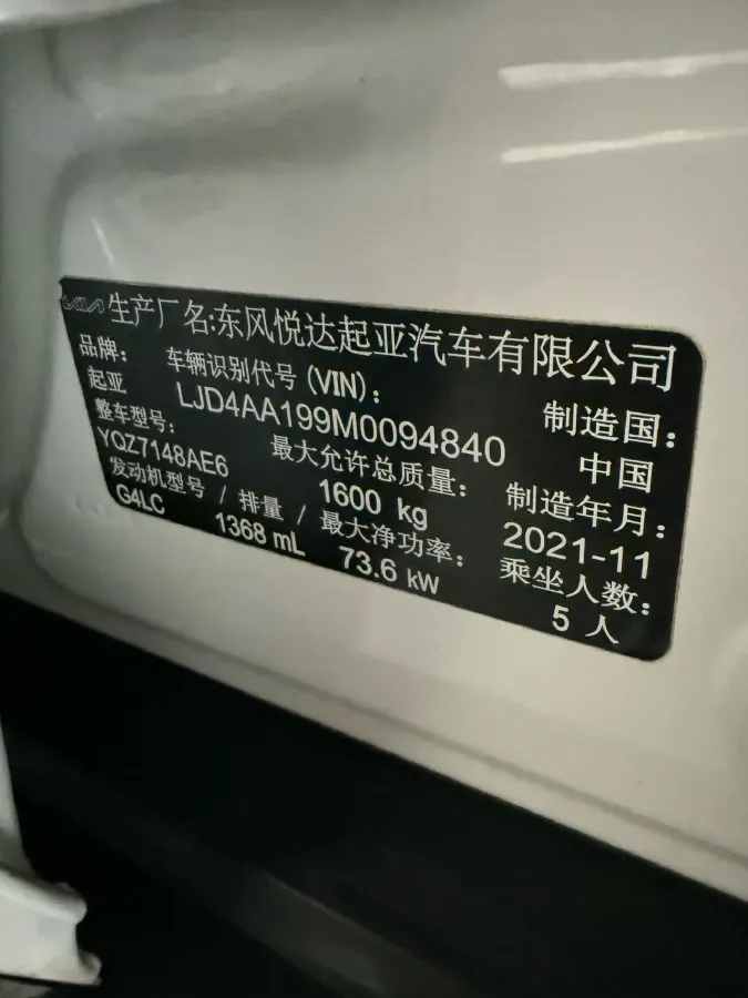 2021 Kia KX1 1.4L 100HP L4 6AT,autocango,china used car exporter,china ev exporter,chinese used car exporter,chinese used ev exporter