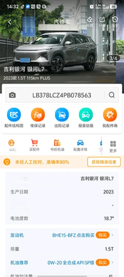 2023 Geely Galaxy L7 1.5T 163HP L4 3DHT PHEV 18.7KWH,autocango,china used car exporter,china ev exporter,chinese used car exporter,chinese used ev exporter