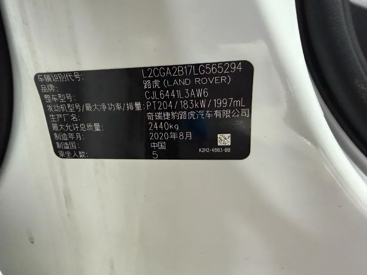 2020 Land Rover Range Rover Evoque 2.0T 249HP L4 9AT,autocango,china used car exporter,china ev exporter,chinese used car exporter,chinese used ev exporter
