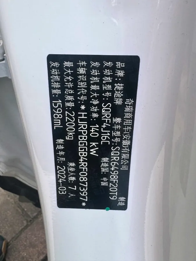 2024 Jetour X90 Plus 1.6T 197HP L4 7DCT,autocango,china used car exporter,china ev exporter,chinese used car exporter,chinese used ev exporter