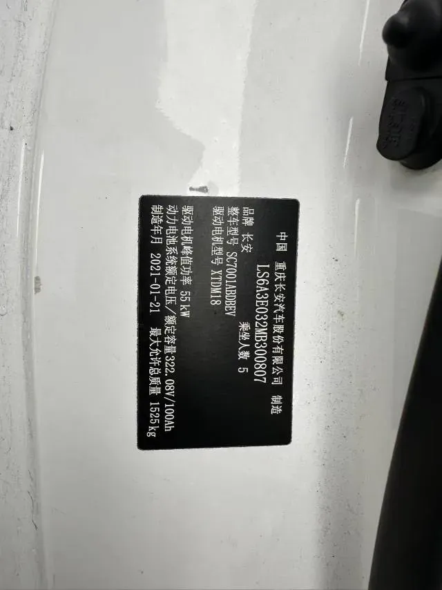 2021 ChangAn BenBen E-Star BEV 32.2KWH,autocango,china used car exporter,china ev exporter,chinese used car exporter,chinese used ev exporter