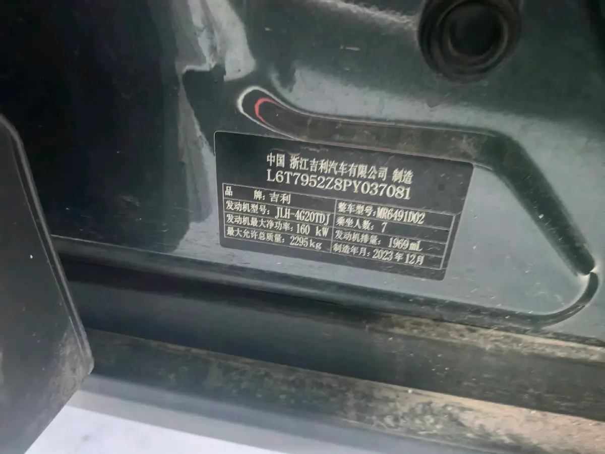 2023 Geely Okavango L 2.0T 218HP L4 7DCT,autocango,china used car exporter,china ev exporter,chinese used car exporter,chinese used ev exporter