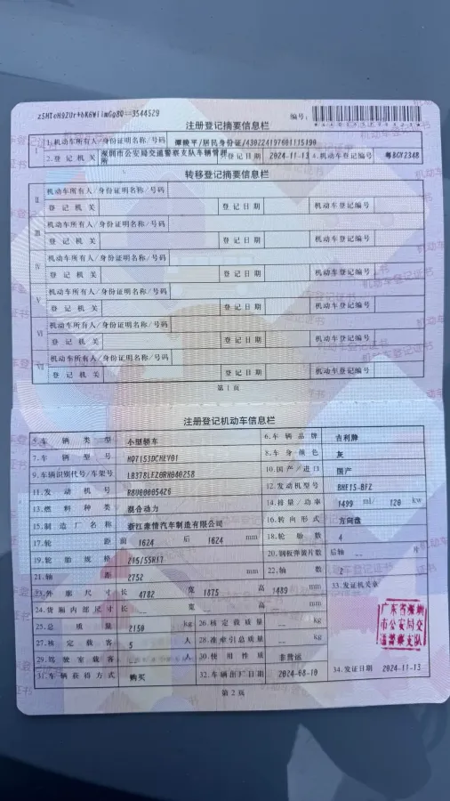 2024 BaoJun YepPlus BEV 41.9KWH,autocango,china used car exporter,china ev exporter,chinese used car exporter,chinese used ev exporter