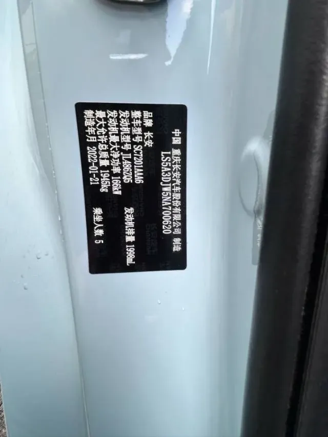 2022 ChangAn UNI-T 2.0T 233HP L4 8AT,autocango,china used car exporter,china ev exporter,chinese used car exporter,chinese used ev exporter