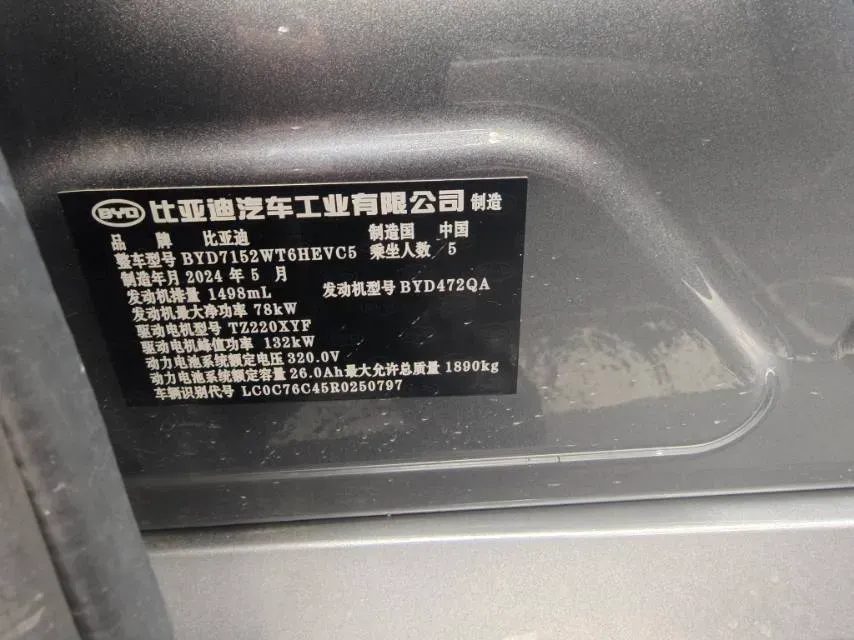 2024 BYD Destroyer 05 1.5L 110HP L4 E-CVT PHEV 8.3KWH,autocango,china used car exporter,china ev exporter,chinese used car exporter,chinese used ev exporter