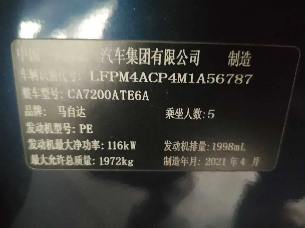 2021 Mazda Atenza 2.0L 158HP L4 6AT,autocango,china used car exporter,china ev exporter,chinese used car exporter,chinese used ev exporter