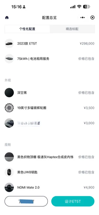 2023 NIO ET5T BEV 75KWH,autocango,china used car exporter,china ev exporter,chinese used car exporter,chinese used ev exporter