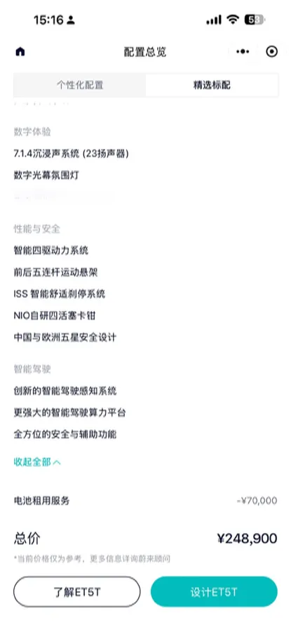 2023 NIO ET5T BEV 75KWH,autocango,china used car exporter,china ev exporter,chinese used car exporter,chinese used ev exporter