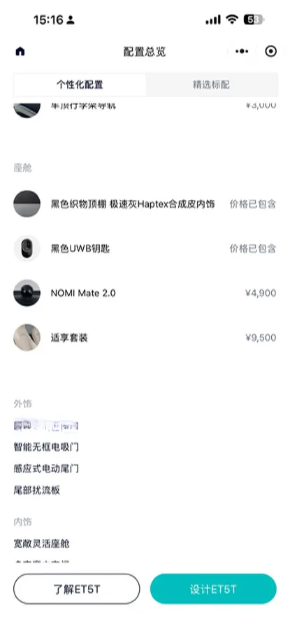 2023 NIO ET5T BEV 75KWH,autocango,china used car exporter,china ev exporter,chinese used car exporter,chinese used ev exporter