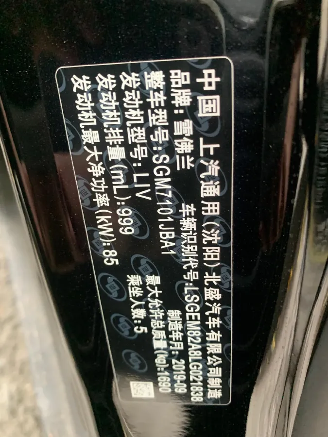 2019 Chevrolet Trax 1.0T 125HP L3 6AT,autocango,china used car exporter,china ev exporter,chinese used car exporter,chinese used ev exporter