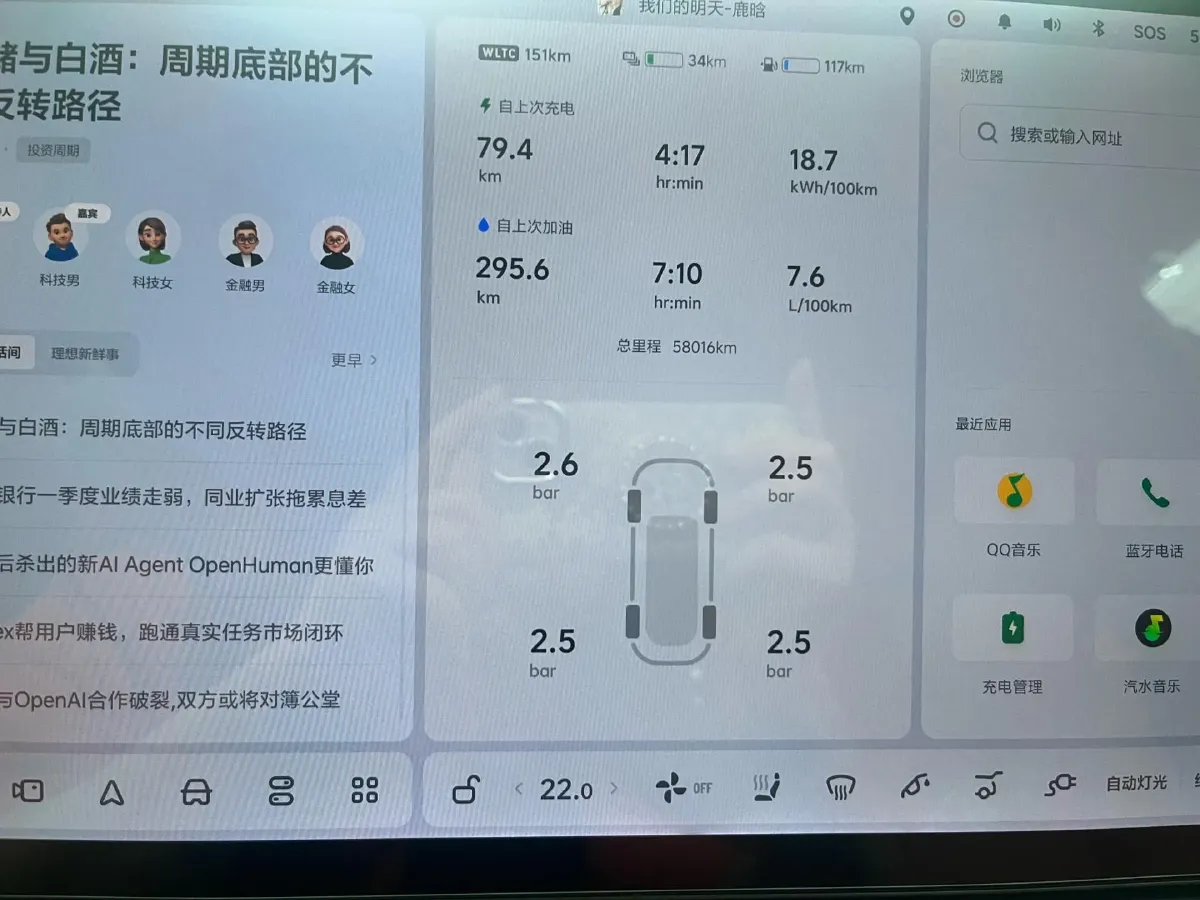 2024 Li L7 Range Extended 154HP REEV 42.8KWH,autocango,china used car exporter,china ev exporter,chinese used car exporter,chinese used ev exporter
