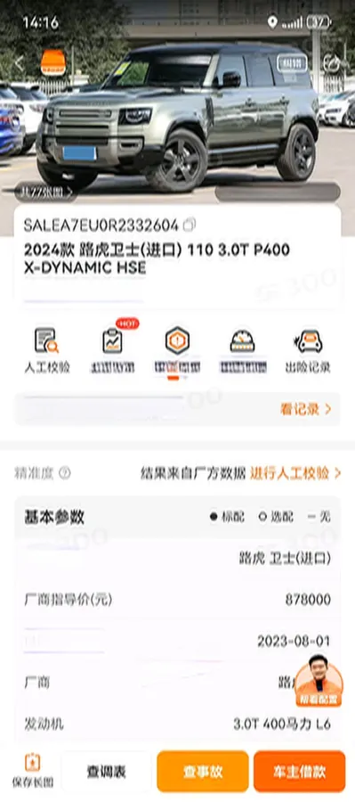 2024 Land Rover Defender 3.0T 400HP L6 8AT,autocango,china used car exporter,china ev exporter,chinese used car exporter,chinese used ev exporter