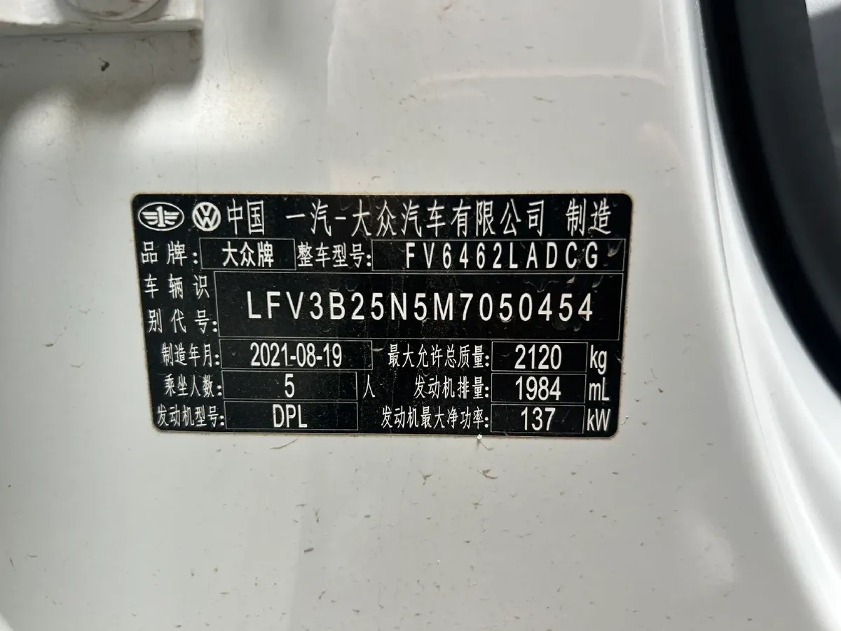 2021 Volkswagen Tayron 2.0T 186HP L4 7DCT,autocango,china used car exporter,china ev exporter,chinese used car exporter,chinese used ev exporter