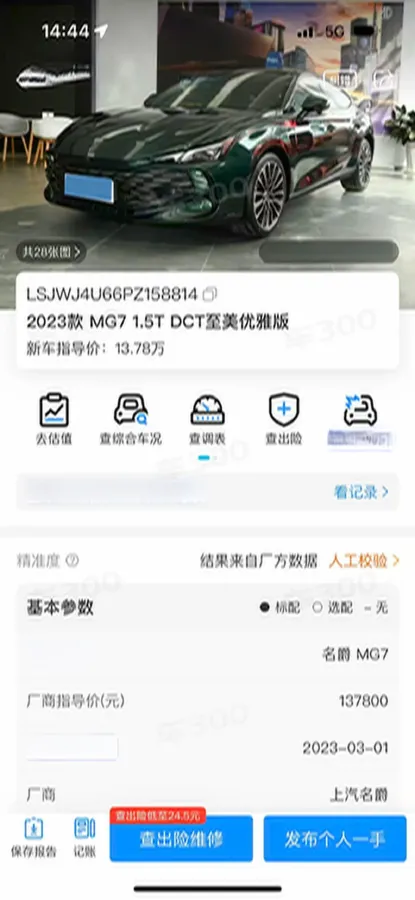 2023 MG 7 1.5T 188HP L4 7DCT,autocango,china used car exporter,china ev exporter,chinese used car exporter,chinese used ev exporter