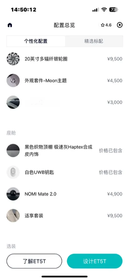2024 NIO ET5T BEV 75KWH,autocango,china used car exporter,china ev exporter,chinese used car exporter,chinese used ev exporter