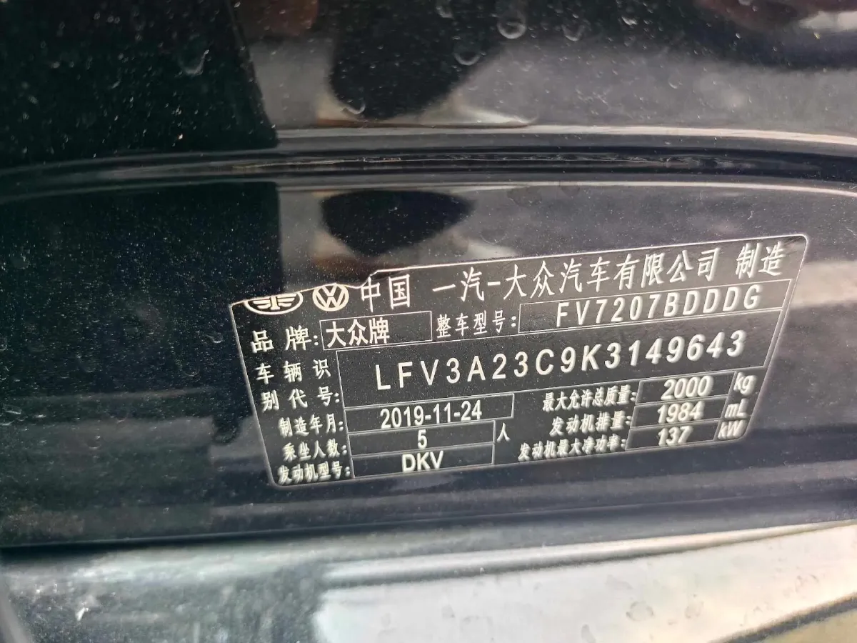 2019 Volkswagen Magotan 2.0T 186HP L4 7DCT,autocango,china used car exporter,china ev exporter,chinese used car exporter,chinese used ev exporter