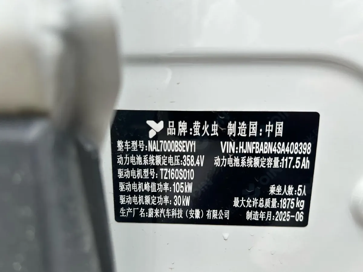 2025 Firefly Firefly BEV,autocango,china used car exporter,china ev exporter,chinese used car exporter,chinese used ev exporter