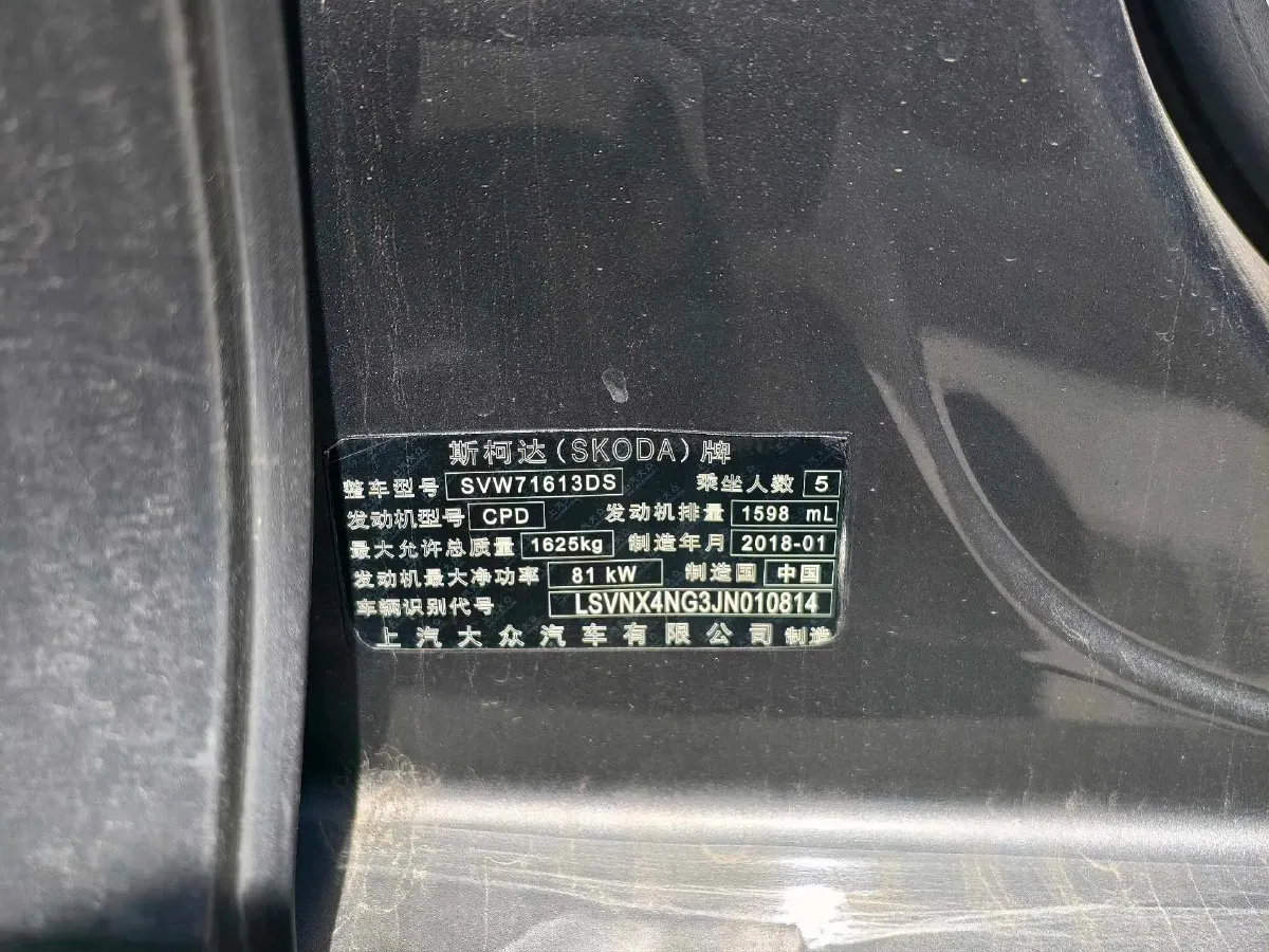 2018 Skoda Rapid 1.6L 110HP L4 6AT,autocango,china used car exporter,china ev exporter,chinese used car exporter,chinese used ev exporter