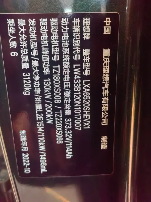 2022 Li L9 Range Extended 154HP REEV 42.6KWH,autocango,china used car exporter,china ev exporter,chinese used car exporter,chinese used ev exporter