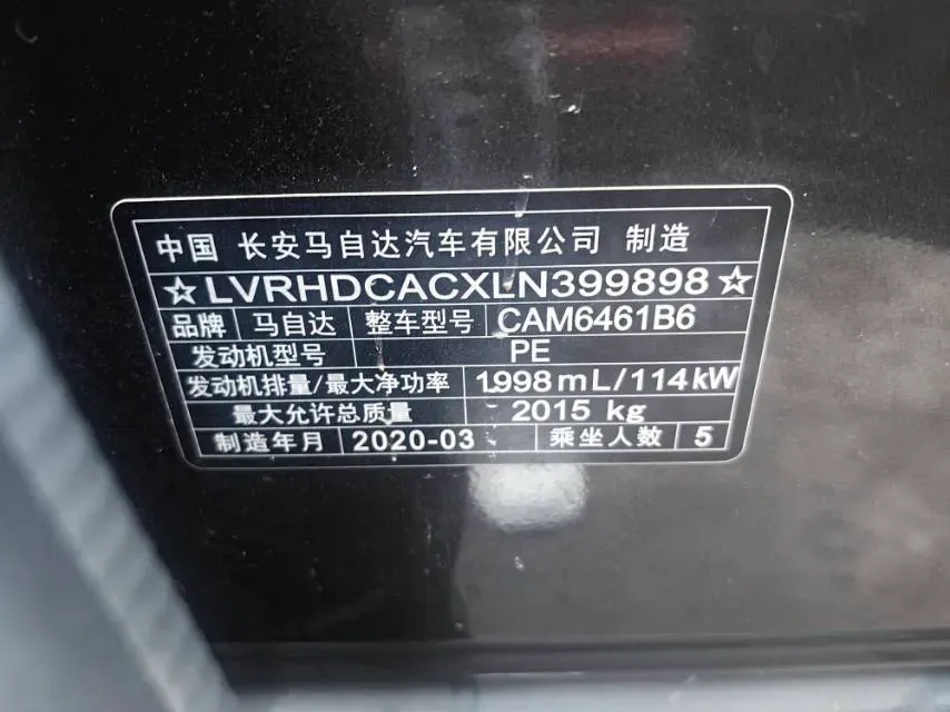 2020 Mazda CX-5 2.0L 155HP L4 6AT,autocango,china used car exporter,china ev exporter,chinese used car exporter,chinese used ev exporter