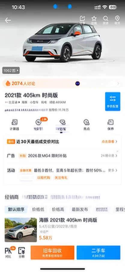 2021 BYD Yuan Pro BEV 50.1KWH,autocango,china used car exporter,china ev exporter,chinese used car exporter,chinese used ev exporter