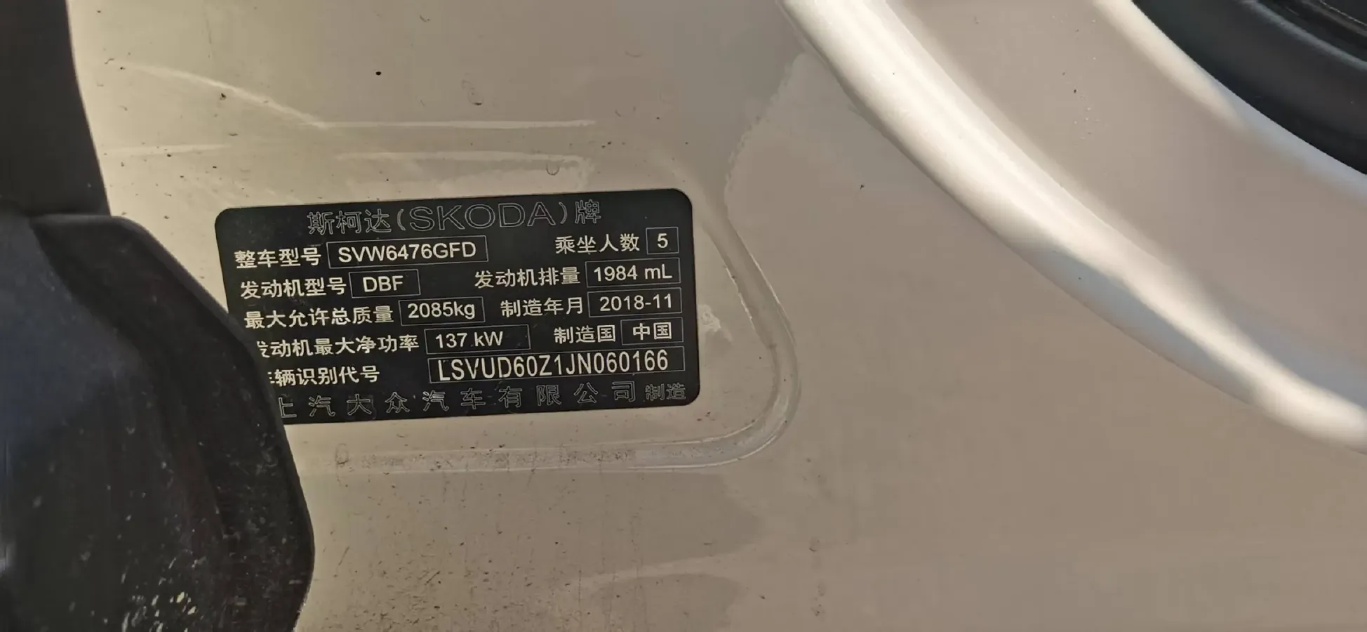 2018 Skoda Kodiak 2.0T 186HP L4 7DCT,autocango,china used car exporter,china ev exporter,chinese used car exporter,chinese used ev exporter