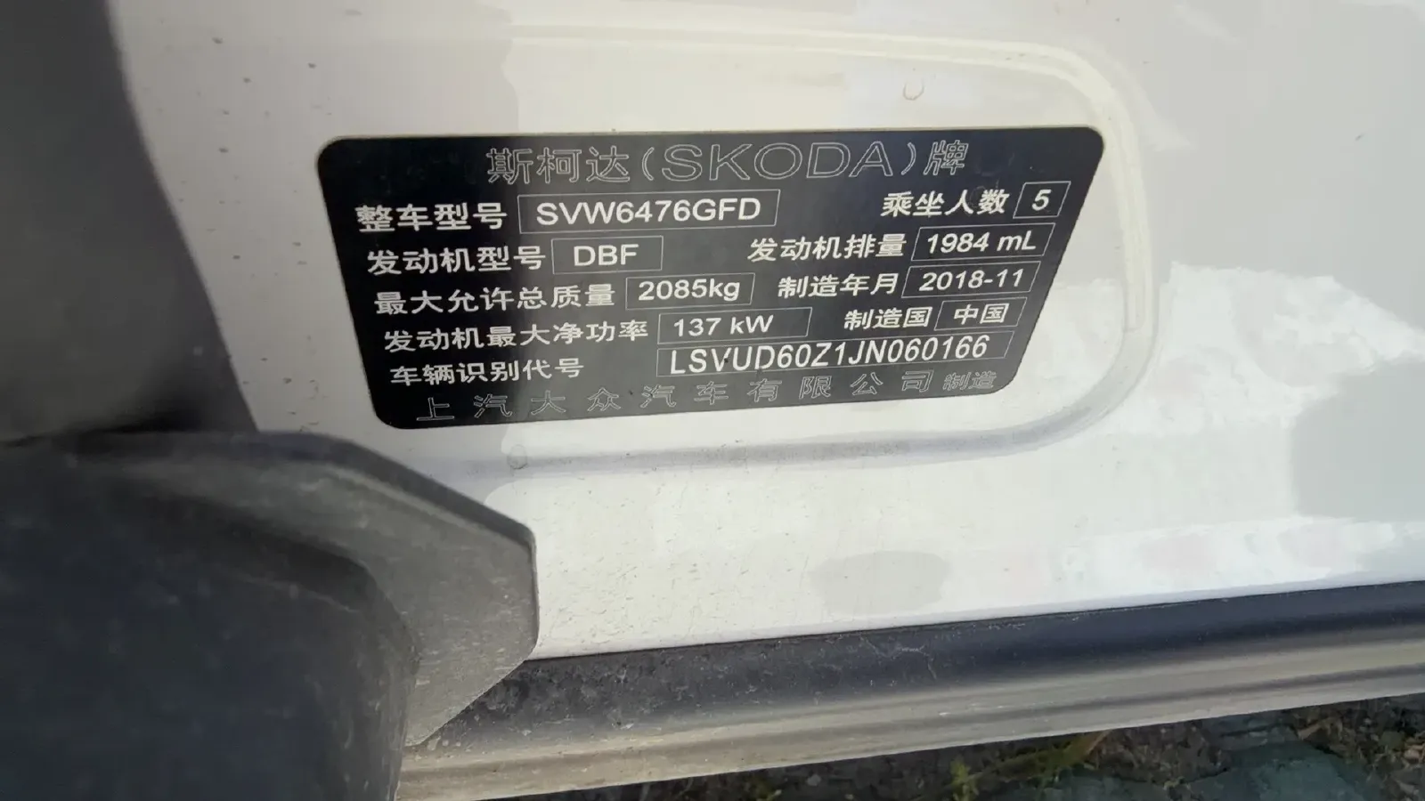2018 Skoda Kodiak 2.0T 186HP L4 7DCT,autocango,china used car exporter,china ev exporter,chinese used car exporter,chinese used ev exporter