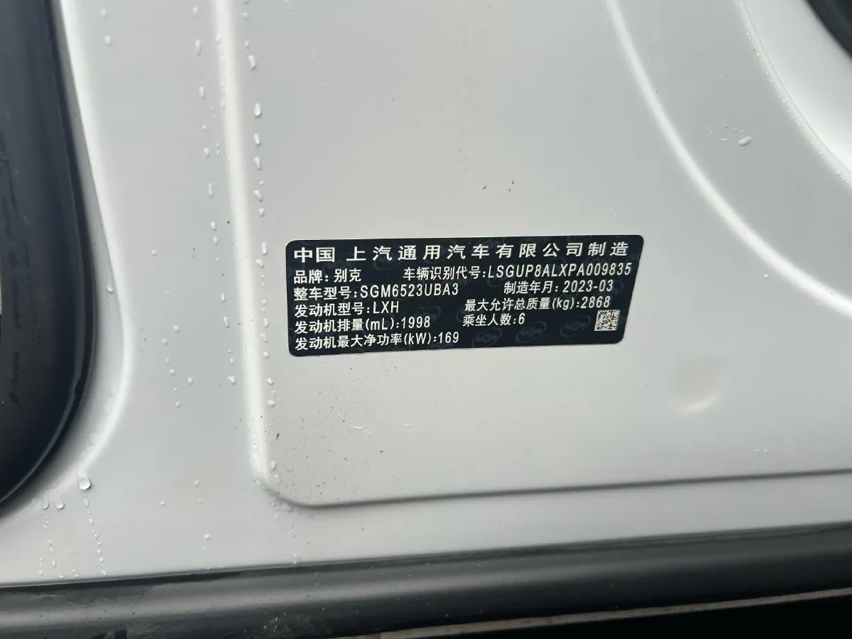 2023 Buick Century 2.0T 237HP L4 9AT,autocango,china used car exporter,china ev exporter,chinese used car exporter,chinese used ev exporter