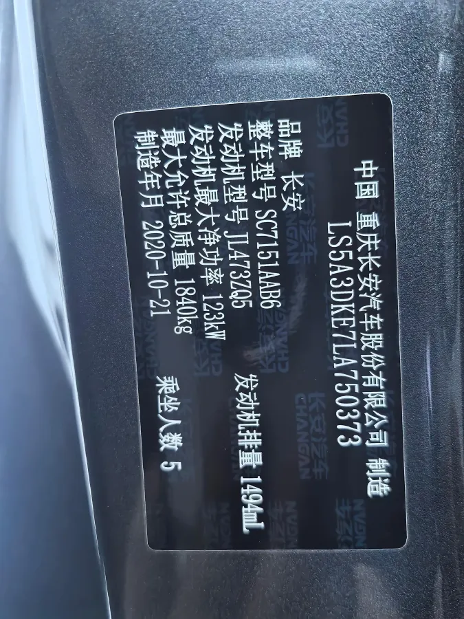 2020 ChangAn UNI-T 1.5T 180HP L4 7DCT,autocango,china used car exporter,china ev exporter,chinese used car exporter,chinese used ev exporter
