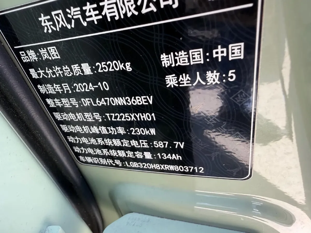 2024 Voyah ZhiYin BEV 79KWH,autocango,china used car exporter,china ev exporter,chinese used car exporter,chinese used ev exporter