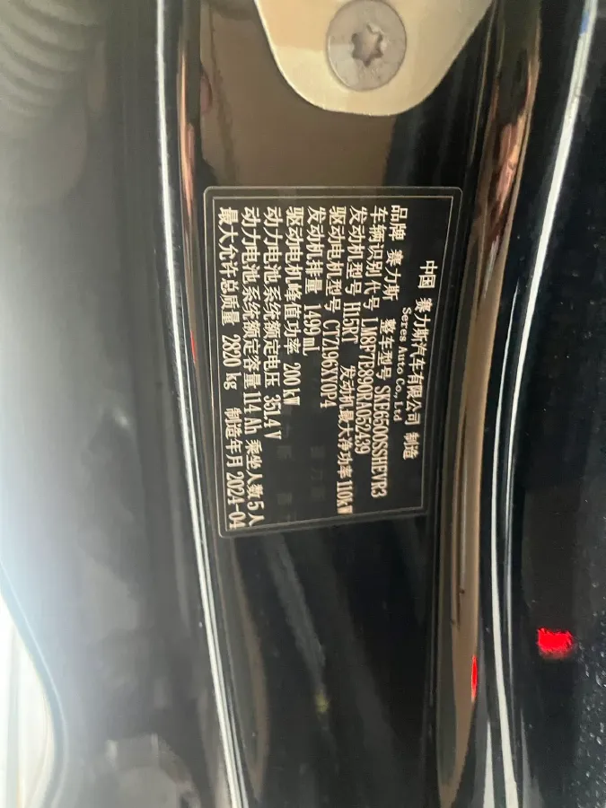 2024 AITO AITO M7 1.5T 152HP L4 REEV 40KWH,autocango,china used car exporter,china ev exporter,chinese used car exporter,chinese used ev exporter