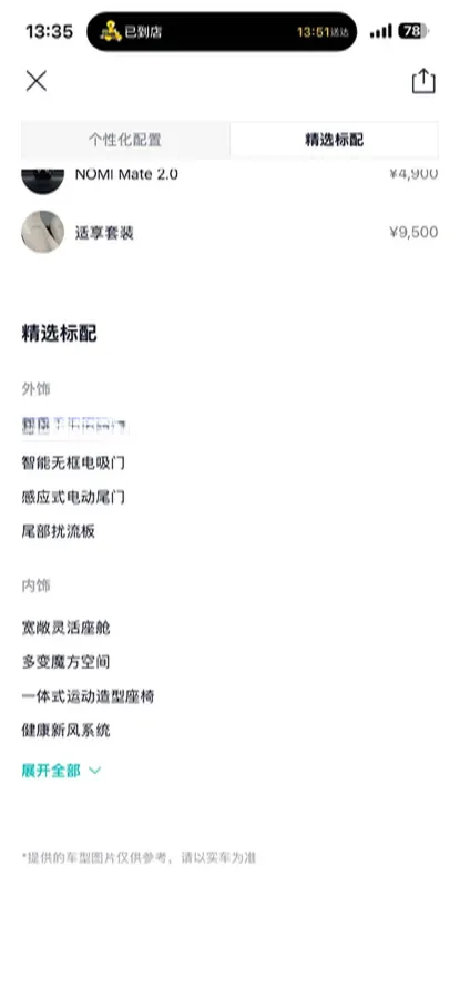 2023 NIO ET5T BEV 75KWH,autocango,china used car exporter,china ev exporter,chinese used car exporter,chinese used ev exporter