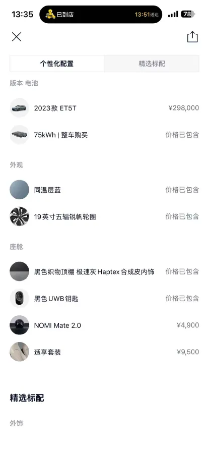 2023 NIO ET5T BEV 75KWH,autocango,china used car exporter,china ev exporter,chinese used car exporter,chinese used ev exporter